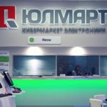 Право на использование товарных брендов «Юлмарт» оценили в 400 млн рублей
