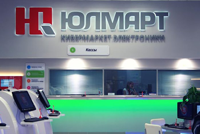 Право на использование товарных брендов «Юлмарт» оценили в 400 млн рублей