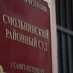 Арестован обвиняемый по делу о хищении недвижимости у правительства Петербурга